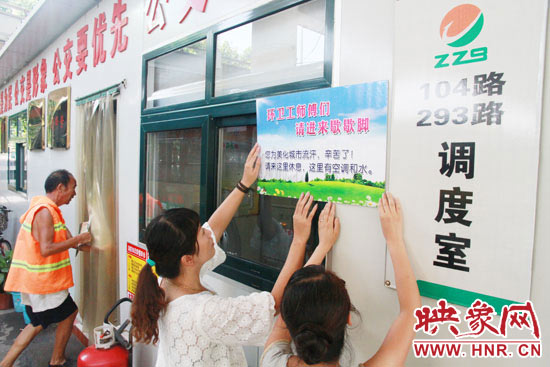 8月4日，鄭州公交104路職工之家為環(huán)衛(wèi)工人開放。