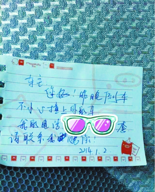 被撞車(chē)主心懷感動(dòng),發(fā)微博、短信贊賞,并主動(dòng)放棄索賠