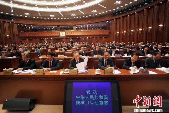 資料圖：2012年10月26日，十一屆全國人大常委會第二十九次會議在北京人民大會堂舉行閉幕會，表決通