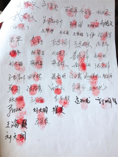 部分散戶簽名按指紋統(tǒng)計受損數(shù)額。