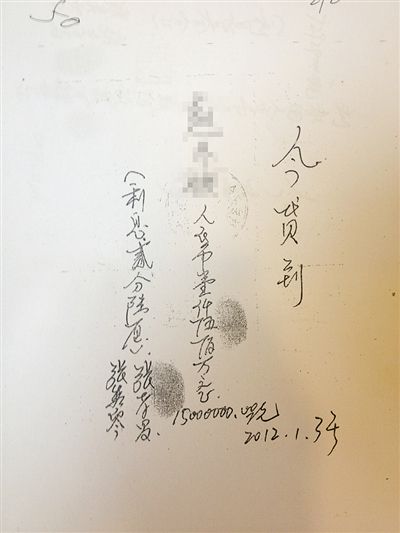 一名散戶展示張孝昌給其打的借條。