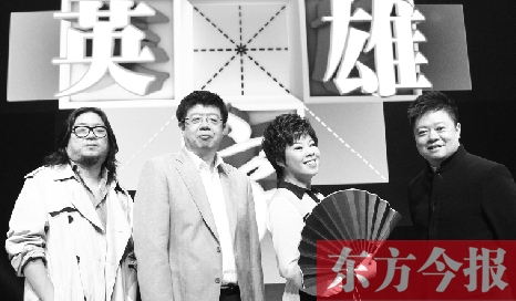 《漢字英雄》主持人馬東（右一），嘉賓高曉松、張頤武、于丹 資料圖片