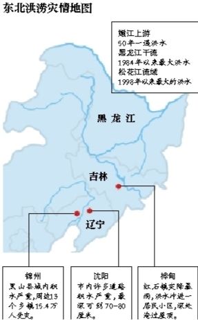 受持續(xù)降雨的影響，嫩江、松花江、黑龍江等3條大江同時出現(xiàn)超警戒水位的流域性大洪水
