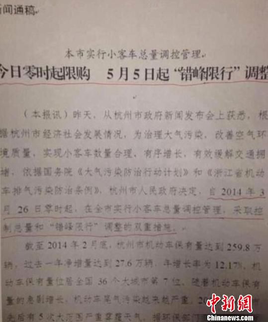 圖為在新聞發(fā)布會(huì)前夕在網(wǎng)絡(luò)上出現(xiàn)、被質(zhì)疑是泄密的“新聞通稿”　網(wǎng)絡(luò)　攝