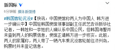 　圖為新華社“新國際”微博截圖。