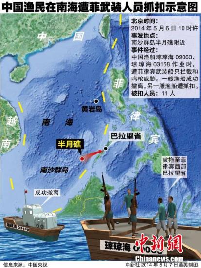 中國漁船遭遇菲律賓武裝船只攔截和鳴槍威脅。