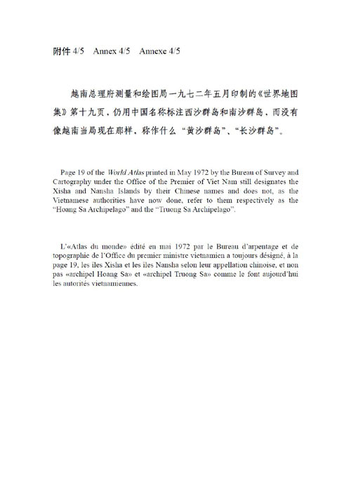1972年5月越南總理府測量和繪圖局印制的《世界地圖集》封面和“菲律賓、馬來西亞、印度尼西亞、新加坡