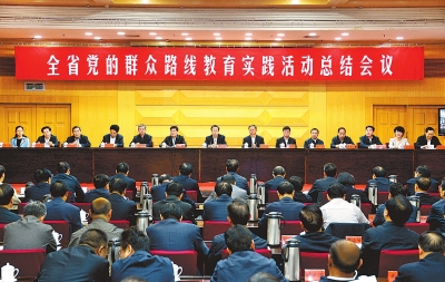 10月13日上午，全省黨的群眾路線教育實(shí)踐活動(dòng)總結(jié)會(huì)議在鄭州召開(kāi)。