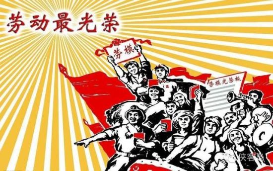 昨天，因為七常委的出席，中央以36年來最高規(guī)格表彰了全國勞動模范和先進工作者。