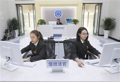2014年12月30日，北京市第四中級人民法院立案大廳咨詢臺。新京報(bào)記者 王貴彬 攝