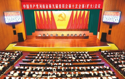 6月29日至30日，中國共產(chǎn)黨河南省第九屆委員會(huì)第十次全體（擴(kuò)大）會(huì)議在鄭州舉行。記者 杜小偉攝