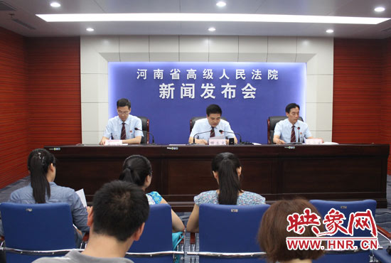 7月4日上午，河南省高級人民法院召開新聞發(fā)布會。