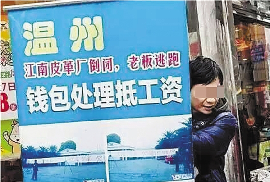 當(dāng)年在許多皮具攤點(diǎn)，都能看到這樣的廣告，類似于現(xiàn)在的“工廠倒閉、清倉甩賣”廣告。
