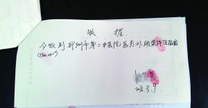 這是醫(yī)院事后向患者退還7500元的收據(jù)。 新華社發(fā)