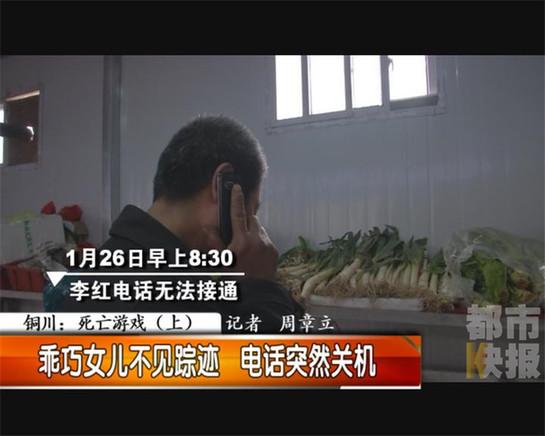 銅川女子憑空消失，竟是昔日男友下殺手。