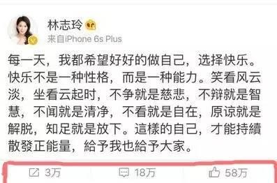 宋丹丹一條微博疑似又把林志玲陳冠希罵戰(zhàn)推向新高度！