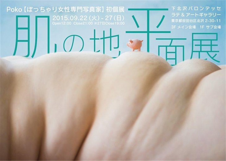 辣眼睛！專門拍攝140斤以上的日本女性