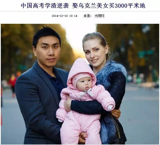 知乎上搜“烏克蘭美女”，蹦出來的話題都是這樣的：
