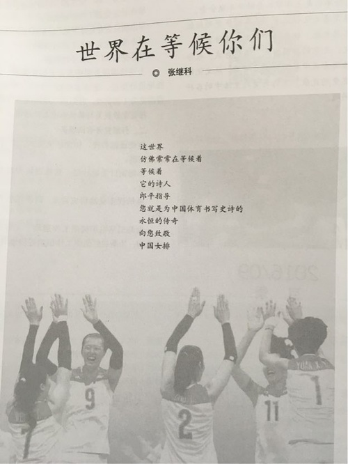 作為一名詩(shī)壇新秀，這對(duì)于張繼科的詩(shī)歌之路而言無(wú)疑是濃墨重彩的一筆。因此，各地網(wǎng)友紛紛發(fā)來(lái)賀電對(duì)此表示祝賀。