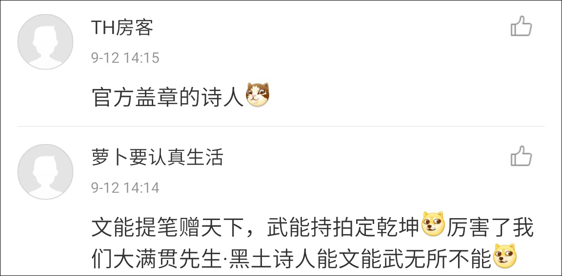 與此同時(shí)，要張繼科出版詩(shī)集的呼聲也日益高漲，心急的網(wǎng)友甚至連詩(shī)集的封面都幫科科設(shè)計(jì)好了，囊括多種風(fēng)格。