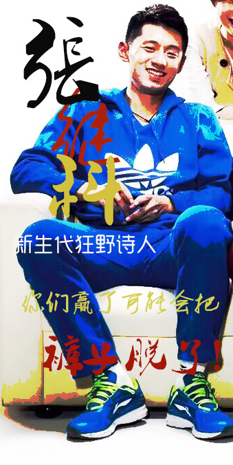 說(shuō)藍(lán)色球鞋，藍(lán)色球鞋就到。這張絕對(duì)繼科審美。