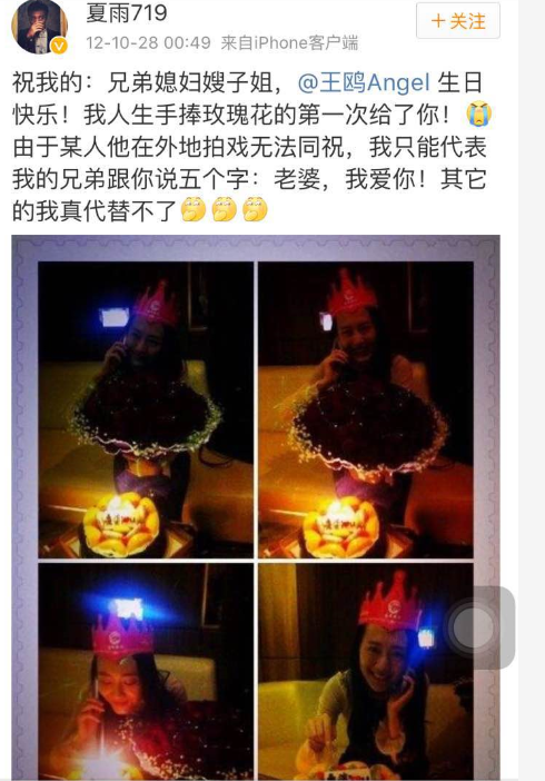 網(wǎng)友曝王鷗已婚？ 曾被示愛：老婆，我愛你！