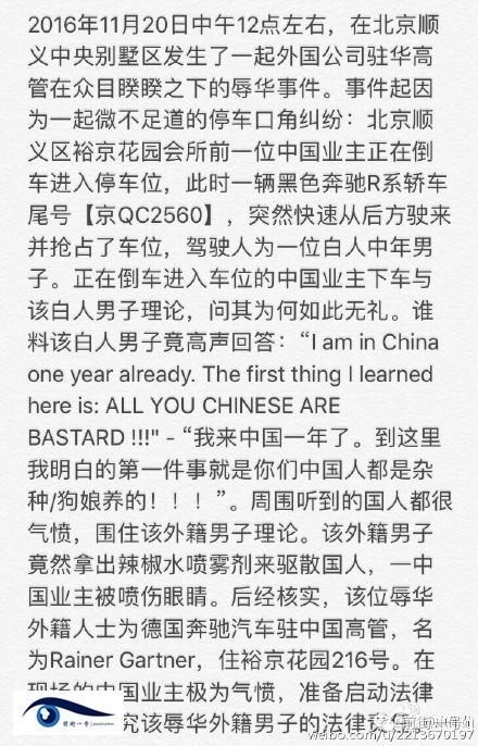 網(wǎng)友微博爆料截圖。