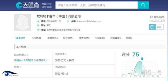 通報還稱，根據(jù)媒體的披露，此次糾紛的性質(zhì)，尤其是公司員工的不當(dāng)處理方式和言行已經(jīng)對公眾造成了非常不良的影響，同時與公司企業(yè)文化、品牌理念背道而馳，并與公司所要求的職業(yè)經(jīng)理人身份不符。鑒于上述考慮，公司已立即對該員工進(jìn)行了免職處理。