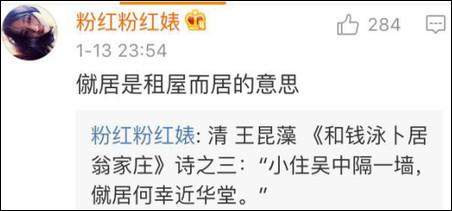乍一看還以為是“蹴鞠”，這近義詞不就是國(guó)足嘛~