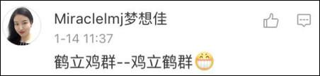曇花一現(xiàn)？額……雖然沒(méi)辦法換位置，但是可以意會(huì)??！“英雄不朽”有毛病嗎？