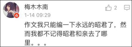講道理，這張卷子其實(shí)是想培養(yǎng)狀元士大夫的吧？