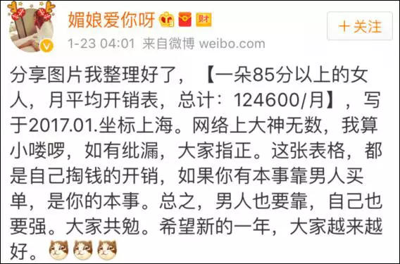 上海一女子自曝每月開銷12萬,被網友罵上頭條！