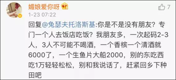 上海一女子自曝每月開銷12萬,被網友罵上頭條！