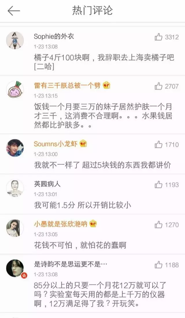 上海一女子自曝每月開銷12萬,被網友罵上頭條！