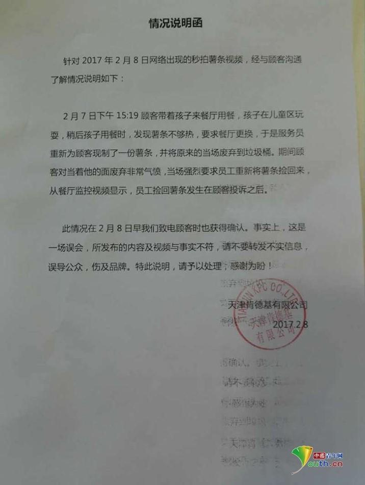 肯德基從垃圾桶里撈薯?xiàng)l放回包裝盒？！