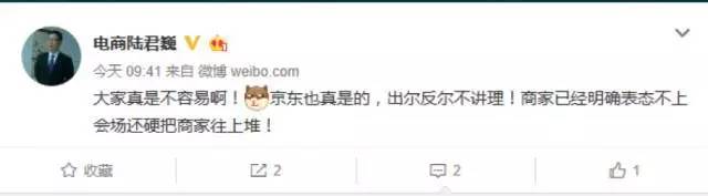懟完順豐懟京東 天貓強(qiáng)迫商家二選一？