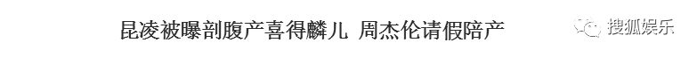 昆凌二胎產(chǎn)子！上半年誕生這么多星二代！