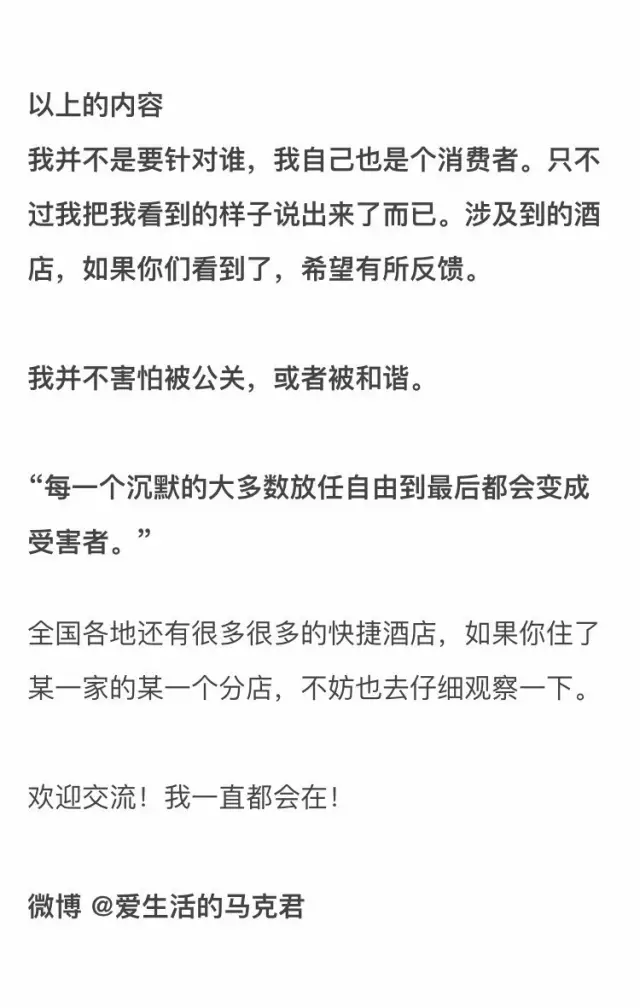 快捷酒店究竟有多臟？網(wǎng)友在7家酒店開房實(shí)測(cè)