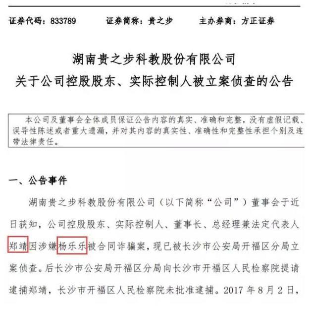 楊樂樂投資被閨蜜騙788萬！網(wǎng)友心疼汪涵