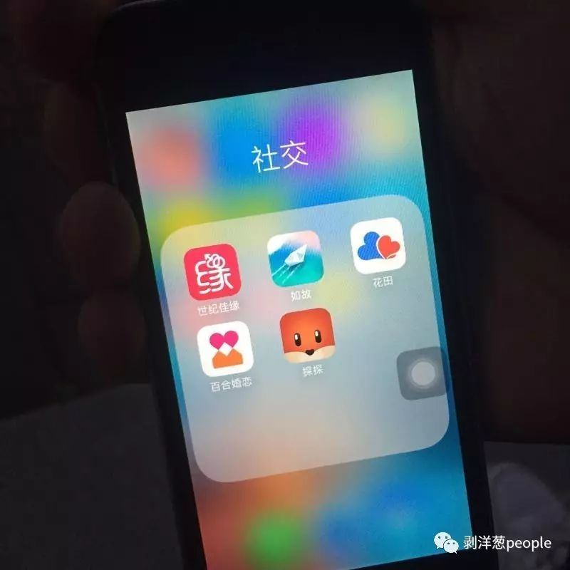 一位程序員手機(jī)里安裝的婚戀交友APP。他今年27歲，之前只談過(guò)一段半年的異地戀。新京報(bào)記者羅婷 攝