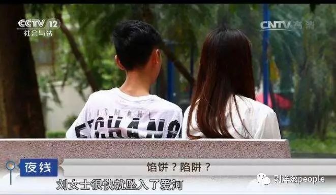 媒體曾多次報(bào)道在婚戀網(wǎng)站上遭遇的騙局。圖片來(lái)自網(wǎng)絡(luò)