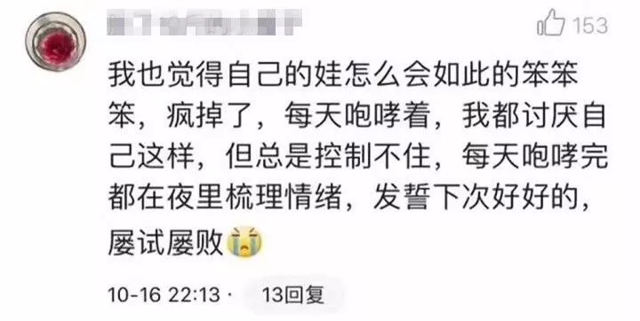 新一輪父母吐槽陪讀模式開啟:不生氣 是我親生的！