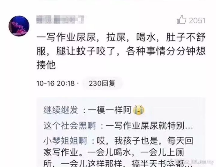 新一輪父母吐槽陪讀模式開啟:不生氣 是我親生的！