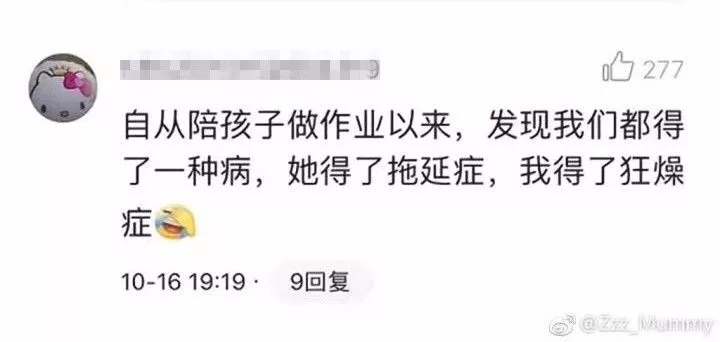 新一輪父母吐槽陪讀模式開啟:不生氣 是我親生的！