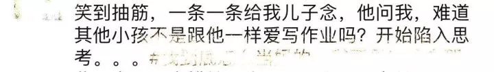 新一輪父母吐槽陪讀模式開啟:不生氣 是我親生的！