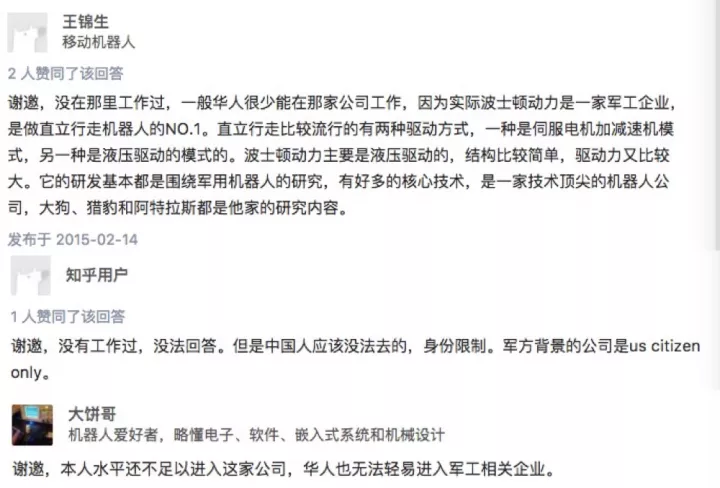 人形機(jī)器人阿特拉斯會后空翻了 網(wǎng)友：細(xì)思極恐