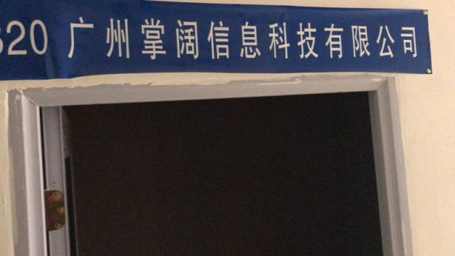 安卓亂象調查：男子發(fā)現(xiàn)自己使用情趣用品時被錄音