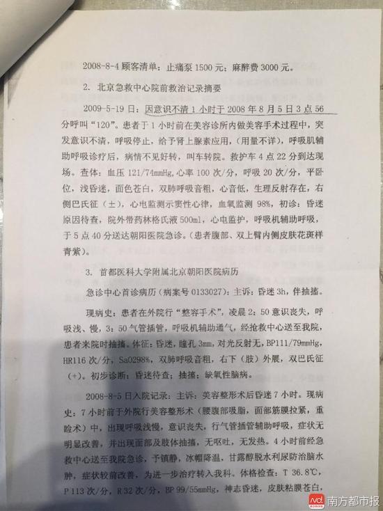 司法鑒定報(bào)告。