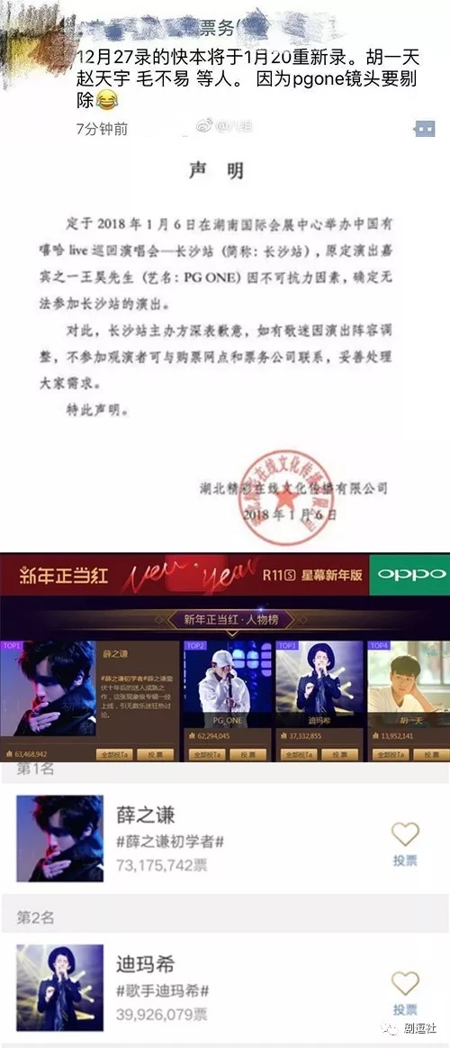 PGone又教給我們一個(gè)新詞：虐粉。