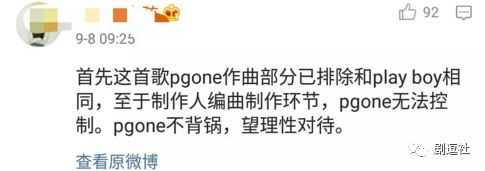 PGone又教給我們一個(gè)新詞：虐粉。